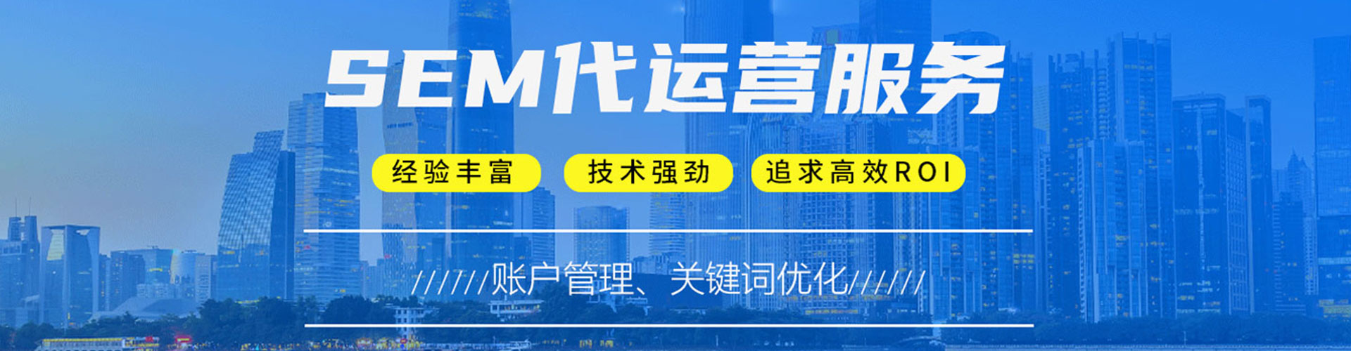 五家渠百度推广运营