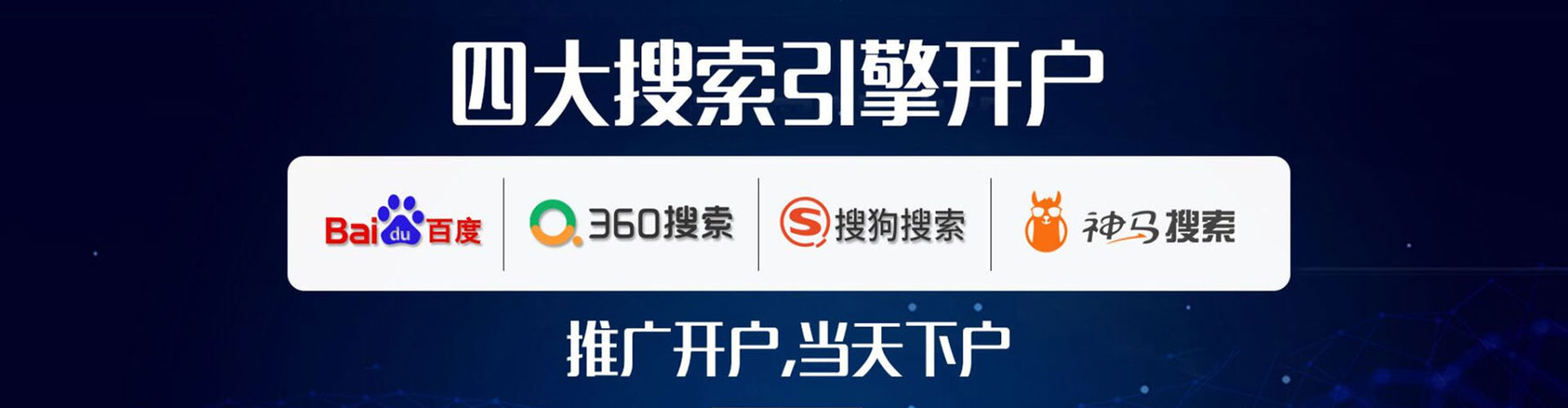 五家渠推广竞价