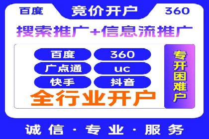 百度竞价托管外包的实践与思考：从失败到成功的转变